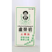 盧榮初止痛油 25ml